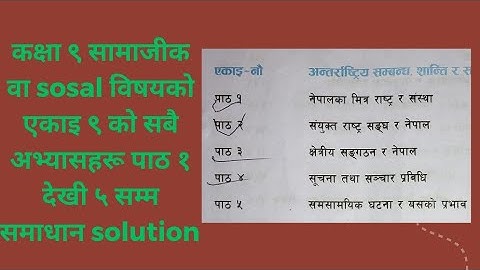 class 9 social studies unit 9 lesson 1,2,3,4,5 all exercises solution #education #videos #school
