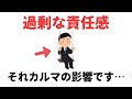 【雑学】カルマを抱えた人が持つ特徴７選