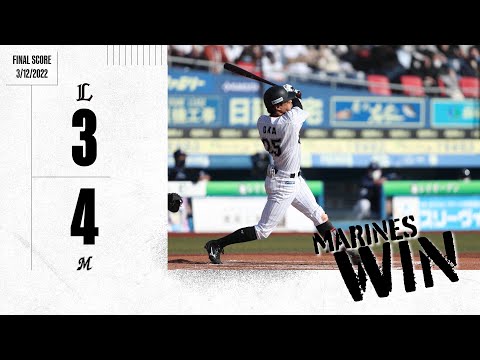 3月12日(土) vs 埼玉西武ライオンズ ダイジェスト