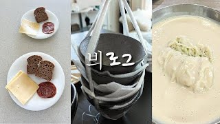 [그릇장수vlog🫖] 그릇을 파는거냐 사는거냐…👀 여름을 여는 올해 첫 콩국수🥢 밥해먹고 야식먹고...먹고 먹는 일상