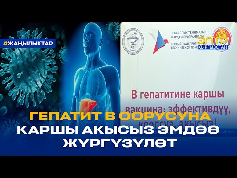 Video: Тифко каршы вакциналарды жок кылуунун жөнөкөй жолдору: 8 кадам