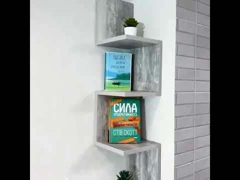 Кутова полиця для книг настінна з Ламінованого ДСП 20 см Оригінальні книжкові полиці на стіну, видео 1