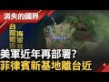 中國軍事擴張與台海局勢