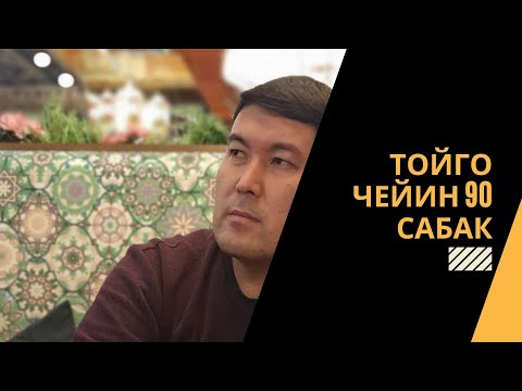 Video: Архитектура жөнүндө баарлашуу