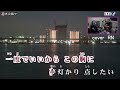 再会橋で 出光仁美 cover RN