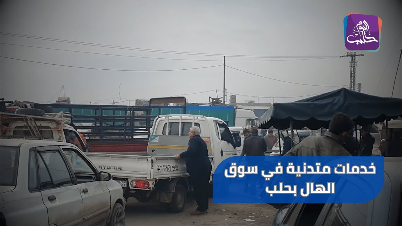 سوق الهال في حلب دون خدمات