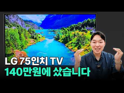 The level of TVs in the 1 million won range these days... I was shocked. (feat. The genuine react...