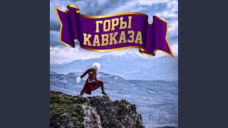Ojakhum - Djivan Gasparyan