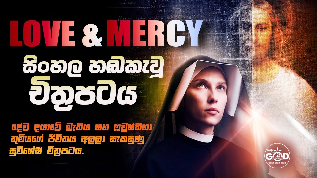 Love and Mercy - සිංහල හඬකැවූ චිත්‍රපටය