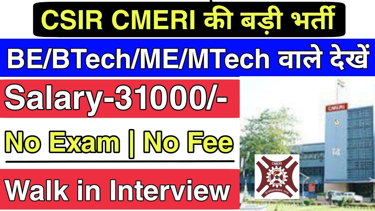 CSIR CMERI Recruitment 2020 | No Fee | No Exam | Rs.31000/- PM | BE/B.Tech/ME/M.Tech Jobs