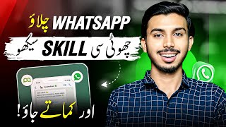 WhatsApp Par Kaam Karo! | How to Build WhatsApp AI ChatBot & Sell to Clients?