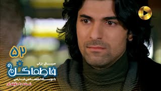 Fatmagul -Episode 52- سریال فاطماگل- قسمت 52 -دوبله فارسی - ورژن 90دقیقه ای