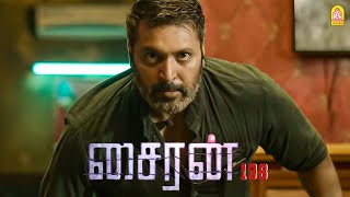 சுத்த சாதி ரத்தம் கேட்ப-ல இப்போ வரும் பாரு ! | Exclusive - Siren HD | Jayam Ravi