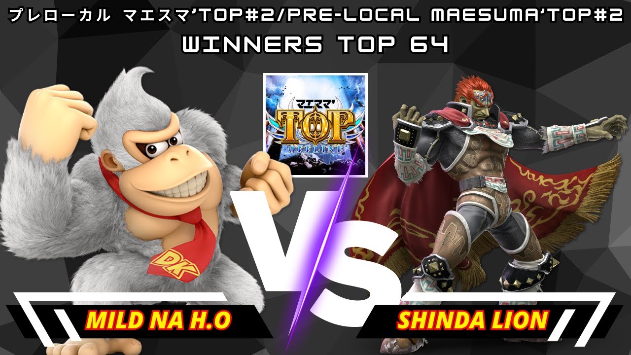 Mild na H.O (Donkey Kong) Vs. Shinda Lion (Ganondorf) | Pre-Local
