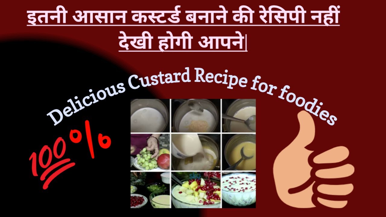 CUSTARD banane ka tarika HOW TO MAKE FRUIT CUSTARD IN HINDI AND IN