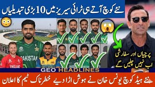 New Coach Made 10 Massive Changes 😱 In Pakistan Squad For Tri-Series 2026 | Full Squad Revealed 🔥