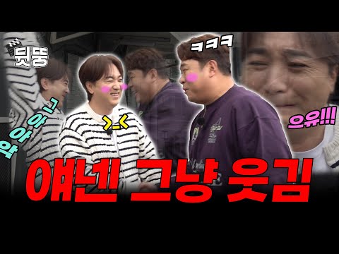 황경영과 조수봉은 평소에도 이렇게 웃겨요ㅣ 512회 뒷이야기 of 뚱스🎬.<strong>mp4</strong>[THE 맛있는 녀석들 Tasty Guys]