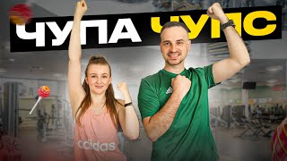 Чупа Чупс | Фітнес  | Сімейна Руханка | Розминка | Warm Up | Song Workout