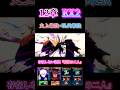 【史上最強×現代最強】12章EX2星3 無凸『最強の二人』【呪術廻戦ファントムパレード】#ファンパレ #呪術廻戦 #jujutsukaisenphantomparade