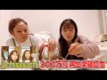 uchiseiuchi㊗️300万回🎉 インスタ質問コーナー🐟