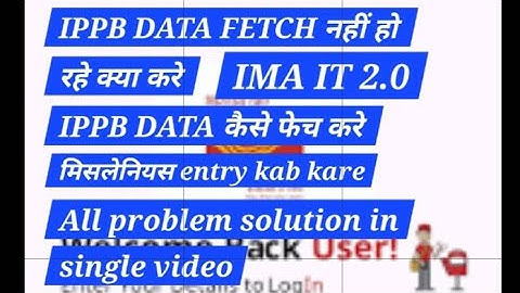 IMA APP IPPB DATA NOT FETCH BALANCE MISTAKE MISCLANEOUS ENTRY MISMATCH ENTRY HOW TO ADJUST BALANCE