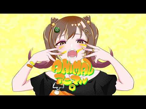 【歌ってみた】アニマル/DECO*27 covered by 宇谷柚希【新人Vtuber/低音女性ボイス】