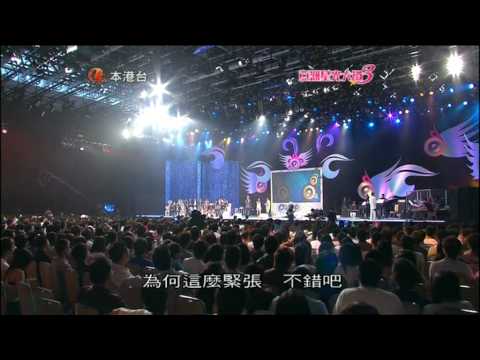 亞洲星光大道3《第3集》鄭昆洪 (周國豐組)
