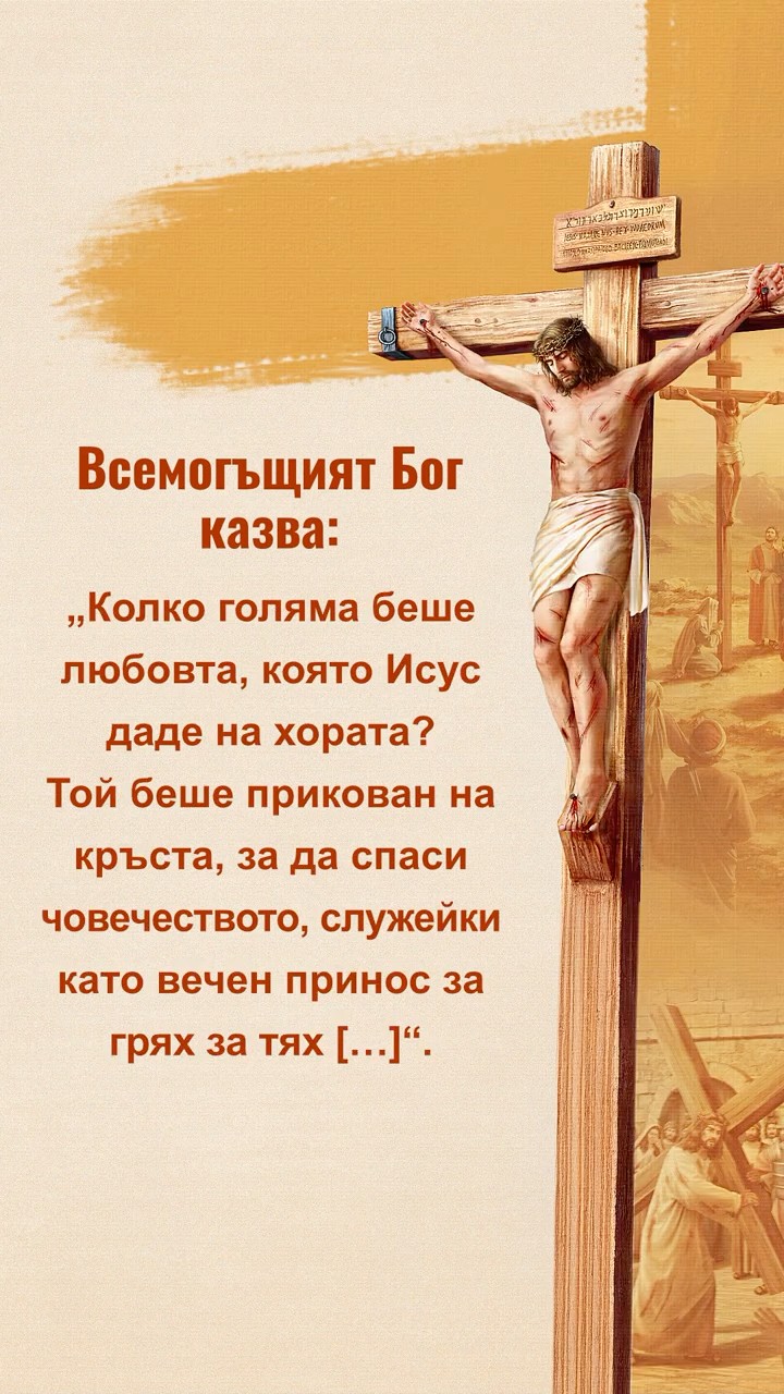 Четете Божиите слова и започнете нов ден