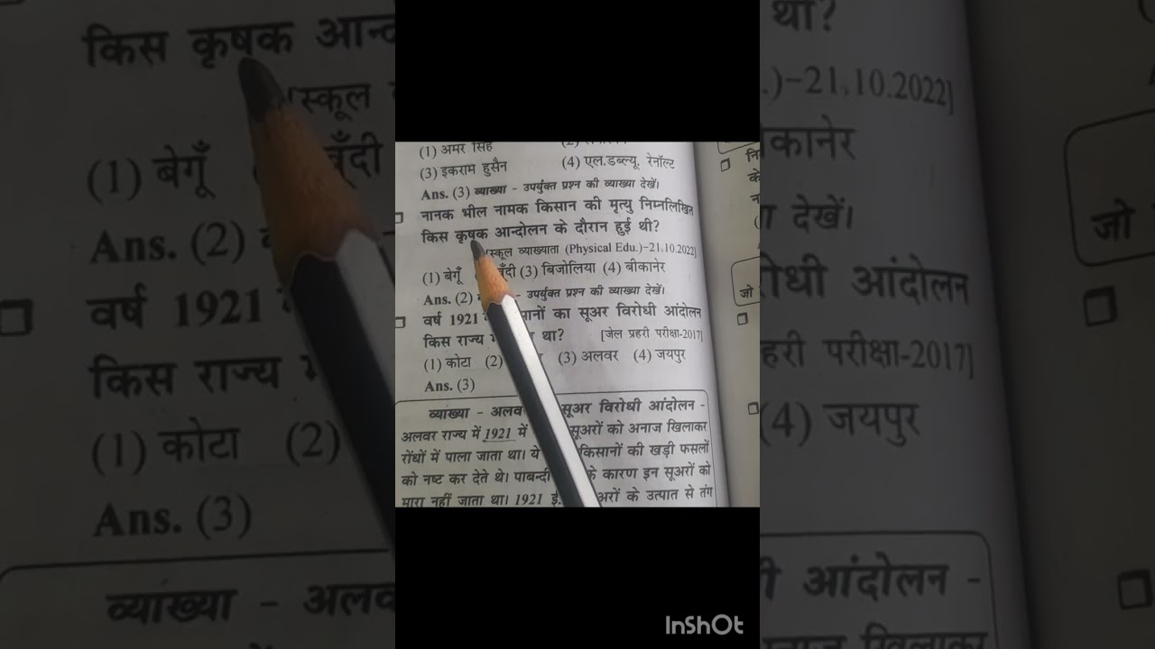 किसान आंदोलन pyq(राजस्थान)) भाग 3 