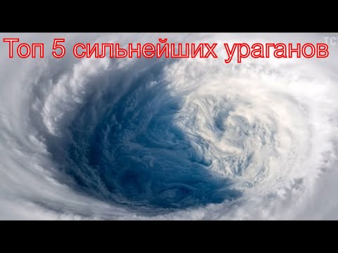 Природные катаклизмы  Топ 5 сильнейших ураганов в истории