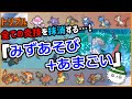 【ORASトリプル】これが炎技を完全に封殺する「みずあそび+あまごい」の威力…!!!【トリプルバトル】