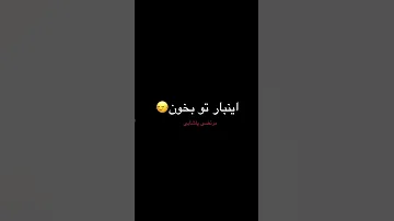 آهنگ نگران منی از مرتضی پاشایی این بار تو بخون ایران آهنگ مرتضی پاشایی Shorts 