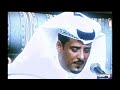 نواف منيف جلسه قال الوداع ودمع عينه يهلي نواف منيف جلسه قال الوداع ودمع عينه يهلي
