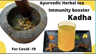 Corona Kadha recipe|Corona kadha kaise banae| immunity power kaise badhaye|Cough kadha for covid-19|