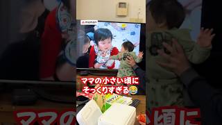 びっくりするくらいそっくり