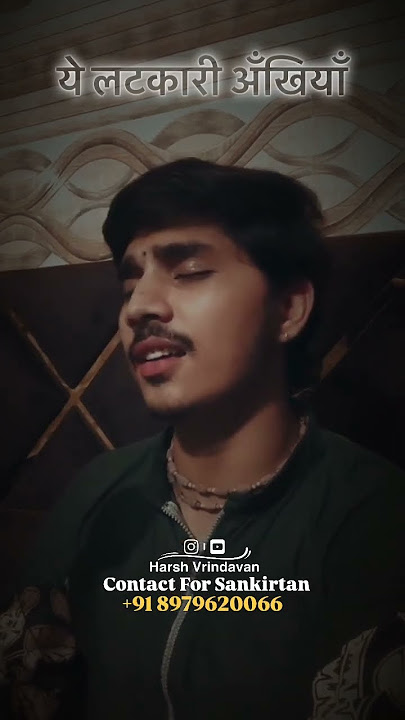 जरा पास बैठो हे रमण बिहारी 🙏#radharaman #vrindavan #harshvrindavan #reels #new #virel #trending