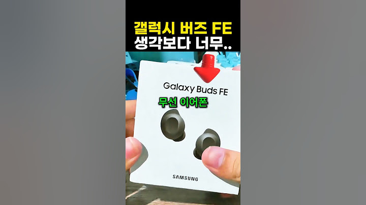 갤럭시 버즈 FE, 가성비 무선이어폰 추천?!! 생각보다 너무 좋아요!!