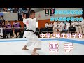 中学2年生男子個人形 龍見侑曉さん 雲手 JKA第45回関東地区空手道選手権大会