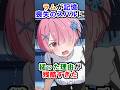 【リゼロ】ラムが記憶喪失のスバルに縋った理由が残酷すぎた #アニメ #リゼロ #rezero