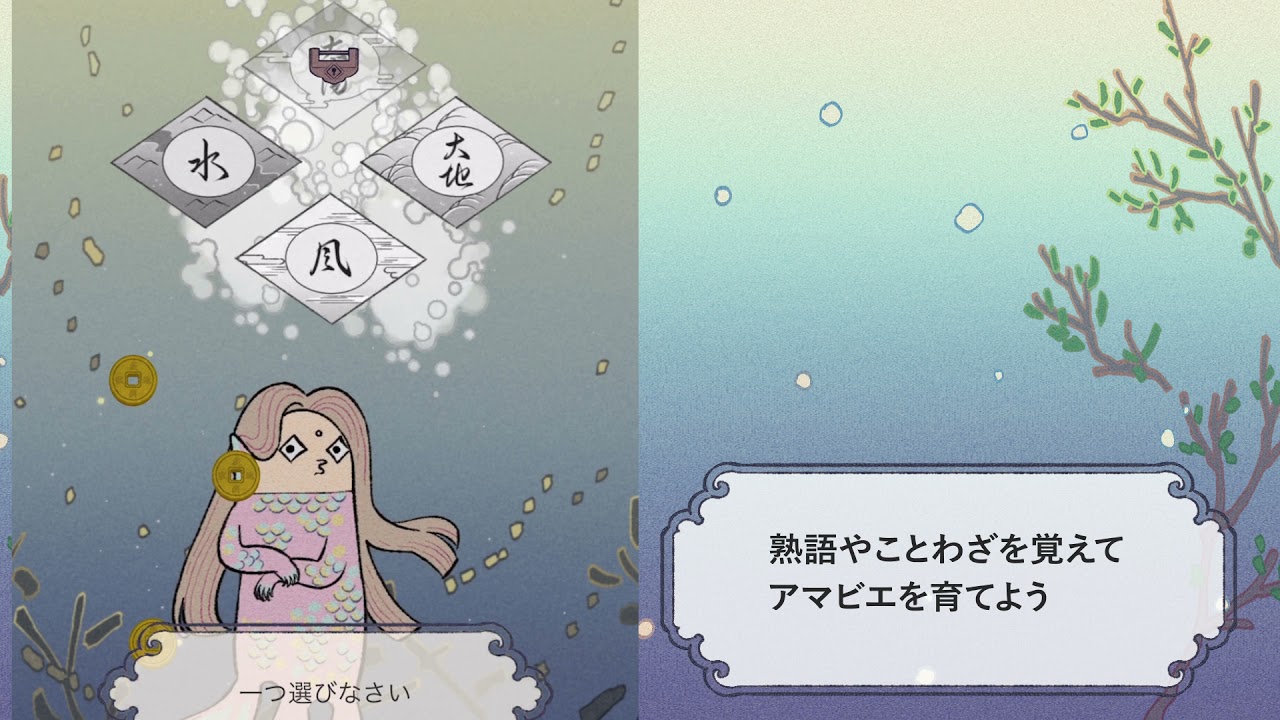 熟語ことわざ並べ のんびり育成ゲーム Iphoneアプリ Applion