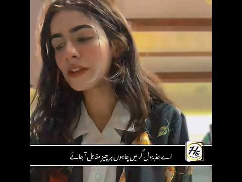 Ay Jazba E Dil Gar Main Chahu 100kviews Hsstudio Songs Urdulyrics
