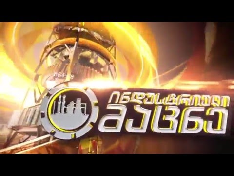 ინდუსტრიული მაცნე, 17.01