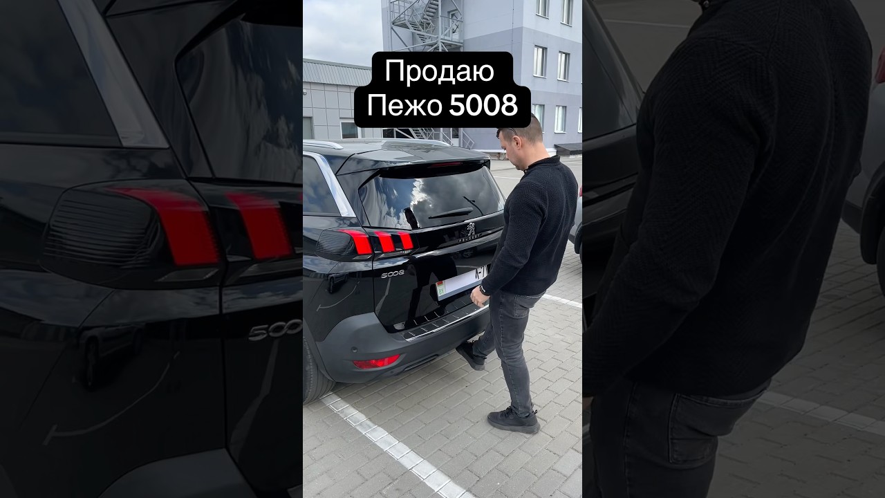 Продаю Пежо 5008, 1.5 дизель, 2020г, пробег 192 тыс