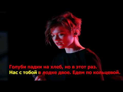 Моя Мишель - Космонавты ( lyrics , текст песни )