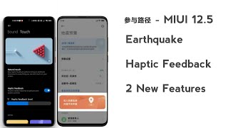 New MIUI 12.5 Features | What's Haptic Feedback - MIUI 12/12.5 Features | Dot SM
