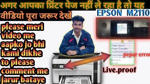 #epson m2110 printer paper jam problem #paperjaam #epsonm2110 #india #service #epson m2110instoleson