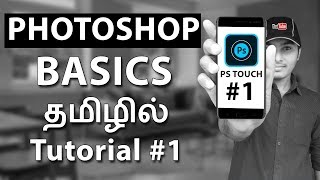 PS Touch #1 | Photoshop Tutorial (PS Touch) in Tamil