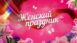 Рябинова Татьяна - Возлюби ближнего как самого СЕБЯ (10.03.24)