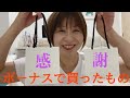 【53歳会社員】ボーナスを頂いたので欲しかったものを買いました✨