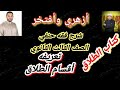 شرح فقه حنفي الثالث الثانوي 12 كتاب الطلاق الجزء الأول تعريفه أقسامه 